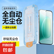 適用榮耀300/80GT無塵倉鋼化膜手機(jī)膜50SE防摔指紋貼膜30全覆蓋防爆無塵倉V30手機(jī)貼膜 【全屏高清/無塵倉款】1片+秒貼神器 榮耀Play5活力版
