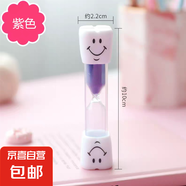 兒童刷牙計時沙漏笑臉沙漏計時器3分鐘個性幼兒園學(xué)生創(chuàng)意小禮物 紫色1個