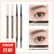 眉筆防水防汗不易掉色野生眉新手仿真眉極細自然眉初學者女士黑色 03#淺棕色+04#深咖色-2支 0.1g