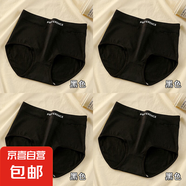 高腰收腹女士內(nèi)褲全棉抗菌襠純棉三角褲無痕不夾臀棉質(zhì)運(yùn)動(dòng)短褲頭 黑色+黑色+黑色+黑色 XXL【建議130-150斤】