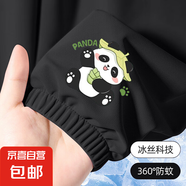 兒童防蚊褲男童女童涼感休閑長褲夏季薄款冰絲褲子速干運(yùn)動(dòng)褲防曬 熊貓2#黑色 130