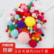 diy毛球混裝高彈力彩色小毛球兒童創(chuàng  )意手工金蔥毛絨球大小混合飾品材料教室裝飾彩球幼兒園環(huán)創(chuàng  )手工毛絨球 大小混合毛球約200個(gè)裝（1-4cm）