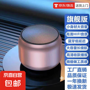 無線藍(lán)牙音響低音炮小型迷你大音量家用戶外便攜小鋼炮電腦音箱迷你音響高音質(zhì)低音炮語音通話 金屬感【粉色】HIFI音質(zhì)/大音量