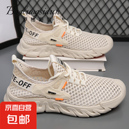 【軟底透氣】保羅格斯敦運(yùn)動網(wǎng)面男輕便休閑運(yùn)動鞋防滑耐磨跑步鞋 923米色 42