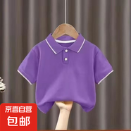 學院風兒童polo衫校服男女童白色新款短袖T恤小學生夏款針織上衣 紫色 150