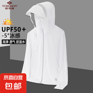 俞兆林【防曬輕薄透氣】衣女夏季新款連帽外套男戶外騎行防曬服 白色女 M （95-115斤）