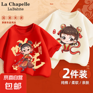 男童短袖t恤夏季純棉2025新款洋氣痞帥國潮上衣夏裝哪咤兒童服裝 靈童哪吒紅+小哪吒象牙白 110