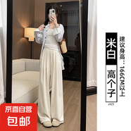 冰絲奶芙山本褲女夏季薄款2025新款休閑小個子肌理感白色闊腿褲子 米白色-高個子 L 建議（111-125斤）