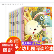 小小百科寶典親子閱讀幼兒科學(xué)科普故事繪本 孩子睡前推薦最佳閱讀繪本 小小百科寶典全20冊(cè) 無(wú)規(guī)格