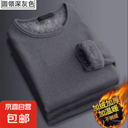 保暖內(nèi)衣男士秋衣打底衫內(nèi)衫男裝長(zhǎng)袖加絨加厚圓領(lǐng)t恤上衣秋冬款 深灰色 3XL