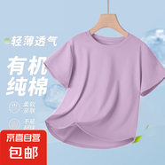 大牌清倉(cāng)240重磅純棉短袖t恤夏季寬松多巴胺小個(gè)子穿搭 男女同款 香芋紫 （圖案隨機(jī)） XL 【時(shí)尚版型】