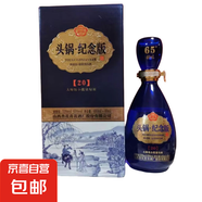 山西杏花青花酒廠頭鍋紀(jì)念版20清香型白酒53度+65度頭鍋酒 53%vol 500mL 4盒