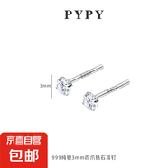 999純銀鋯石耳釘高級感耳骨釘養(yǎng)耳洞洗睡免摘銀耳飾防敏防炎耳環(huán) 3mm純銀鋯石耳釘一對【999純銀】