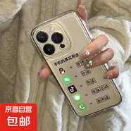 蘋果手機(jī)殼手機(jī)用途搞怪適用iPhone11/13/14/15/16promax保護(hù)套全包透明軟殼男女卡通 手機(jī)真實(shí)用途 蘋果15ProMax