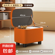 RNGIG換鞋凳家用入戶矮凳客廳沙發(fā)凳腳踏凳儲物凳茶幾凳坐凳收納 實(shí)木框架-姜黃色-油蠟皮可收納