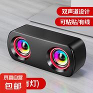 音響電腦音箱有線(xiàn)迷你小音響多媒體筆記本電腦桌面家用臺式機小型USB高音質(zhì)有源低音炮2.0喇叭 升級版黑紅【炫彩燈】