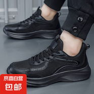 特大碼男鞋春網(wǎng)面透氣軟底輕便運(yùn)動(dòng)休閑鞋百搭小白鞋39-50 1523黑色 45