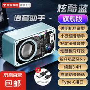 透明機(jī)甲藍(lán)牙音響炫彩LED彩燈音箱無(wú)線小鋼炮低音炮插卡網(wǎng)紅推薦正品音響機(jī)甲無(wú)線透明V1 機(jī)甲藍(lán)-QS澎湃低音炮-藍(lán)牙5.3 9D澎湃重低音+炫酷七彩燈+AI