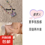 泫雅風(fēng)彩色串珠蝴蝶項(xiàng)鏈女夏季甜美氣質(zhì)配飾2024鎖骨鏈潮 紫色蝴蝶項(xiàng)鏈+愛心貓眼項(xiàng)鏈
