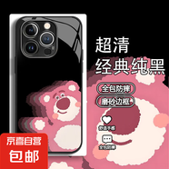 蘋果手機(jī)殼草莓熊iPhone16高顏值百搭小米15Ultra全包紅米note14/13硬殼防摔RedmiK80高級(jí)手機(jī)殼 黑色玻璃殼-【半身草莓熊】 IPHONE 6S