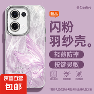 適用opporeno13手機殼pro羽紗新款12蝴蝶彩英11輕奢10/9/findx8/7/a5pro/k12女款自帶鏡頭膜保護套 精孔羽紗-蝴蝶彩英紫 Reno13