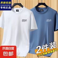花花公子短袖T恤男2025夏季新款男士正肩半袖休閑寬松男生純棉打 2065【100%純棉】白色+霧藍(lán) M 建議【90-100斤】