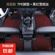長(cháng)城炮專(zhuān)用全包圍腳墊金剛炮汽車(chē)改裝商用版乘用山海炮皮卡腳墊 【TPE】雙層腳墊+黑紅雪妮絲 長(cháng)城炮【乘用版】