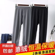 雙面德絨秋褲男士保暖褲秋冬無痕發(fā)熱加厚大碼毛線褲內(nèi)穿打底棉褲 深灰+黑色 兩件裝 L 建議90-110斤