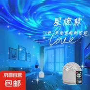 爆款投影燈旋轉水波紋氛圍燈可觸控可遙控水紋燈臥室床頭情人節禮物男女實(shí)用動(dòng)態(tài)小夜燈臺燈 【星璇16色】充電/觸摸開(kāi)關(guān)/帶遙控