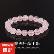 天然水晶手串馬達(dá)加斯加紫馬粉 天然粉晶芙蓉石手鏈女輕奢高端 C級(jí)非洲粉晶（冰） 8mm