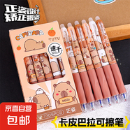 幸運(yùn)小馬可擦按動筆可愛卡通高顏值小學(xué)生專用三年級中性筆按動寶莉摩易魔力擦女生ST筆頭正姿筆順滑 【晶藍(lán)色】卡皮巴拉可擦筆6支裝