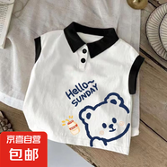 中大童夏季新款白色打底無袖T恤翻領(lǐng)POLO背心男童寶洋氣純棉上衣 三色黑衣邊-養(yǎng)樂多熊 130 cm