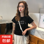 純棉短款短袖t恤女夏季2025新款內(nèi)搭常規(guī)外穿ins超火正肩上衣002 0105黑色 2XL 參考125-140斤
