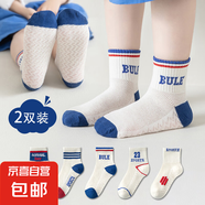 卡拉美拉（Caramella）夏季親膚透氣無骨不勒腿棉襪女童男童襪子 白藍(lán)撞色 【網(wǎng)眼款】 2雙 5-9歲 (L)
