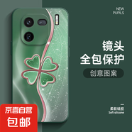 適用iqoo12手機(jī)殼vivo鎏金四葉草11Pro小清新9直邊硅膠軟殼10/z9/z8/7/U5X女款防摔全包新款保護(hù)套 暗夜綠-鎏金四葉草A1綠 iqooneo8