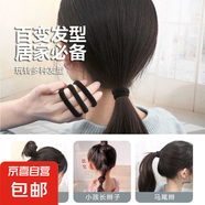 【強(qiáng)拉不斷】高彈力耐用ins馬尾無接縫皮筋扎頭發(fā)簡約發(fā)圈頭繩 黑色20根