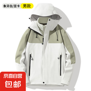高端熱封沖鋒衣男女新款三合一拼色抓絨外套防風防水男士登山服 象牙白-豆卡男款 L