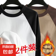 秋冬季新款雙面德絨長袖男衛(wèi)衣撞色寬松打底衫保暖體恤加絨加厚 白色+咖啡色【兩件裝】 XL