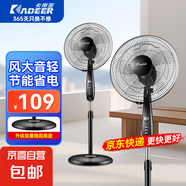 卡帝亞（KADEER）電風(fēng)扇/落地扇電扇五葉加強(qiáng)大風(fēng)量靜音辦公室家用可拆洗搖頭輕音立式落地 【高性價(jià)比】16英寸機(jī)械款（定時(shí)+搖頭）