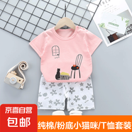 【純棉兒童套裝】?jī)和绦涮籽b純棉夏季男女童T恤服裝 粉底小貓咪 60#/90cm(建議身高80-90cm)