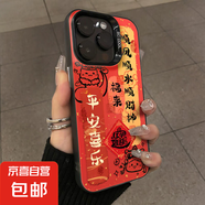 適用蘋果16/安卓華為mate70手機殼2025蛇年新年手機殼彩銀鐳射防摔保護套新年款男女 新年紅色順風(fēng)順?biāo)?OPPOFINDX7