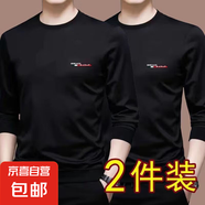 【兩件裝】秋冬季男士長(zhǎng)袖t恤男圓領(lǐng)寬松保暖薄絨秋衣上衣打底衫 2件裝GE長(zhǎng)I袖：【黑色+黑色】 L【適合100-115斤】