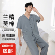 慕思?jí)籼m精莫代爾棉情侶睡衣春夏季翻領(lǐng)短袖長(zhǎng)褲睡衣情侶裝 灰綠(男款)【貼身植物衣】 2XL
