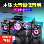 賽達(dá)電腦音響低音炮臺式家用筆記本木質(zhì)音箱立體聲有源音箱有線桌面小型藍(lán)牙2.1 黑色【木質(zhì)低音炮】