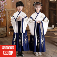 兒童古裝漢服國(guó)學(xué)服中國(guó)風(fēng)小學(xué)生朗誦三字經(jīng)弟子規(guī)開筆禮演出服裝 云飛鶴廣袖藍(lán)色【男女同款】 120 cm