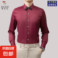 啄木鳥長袖襯衫男士免燙純色襯衣商務(wù)休閑職業(yè)正裝工裝辦公寸衫 C2427-酒紅色襯衫【啄木鳥】 XS 【175/92A】
