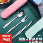 【京東物流配送】吾喵泡面碗學(xué)生宿舍方便面水飯盒不銹鋼泡面杯 餐具【收納盒+勺子+叉子+筷子】