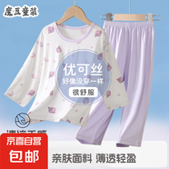 新款夏季中大童優(yōu)可絲空調(diào)家居服兒童7分袖睡衣小孩兩件套15xk414 優(yōu)可絲套裝-紫色 150 碼建議140-CM