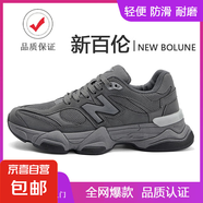 新百倫同款男鞋9060復(fù)古老爹鞋透氣夏季新款網(wǎng)面運動鞋女鞋跑步鞋 新百倫9060炭灰 42