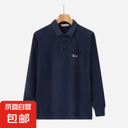 長袖t恤男春季打底衫翻領(lǐng)中老年加厚寬松冬裝爸爸裝彈力上衣 潮社坊R18藏藍(lán)色 2XL